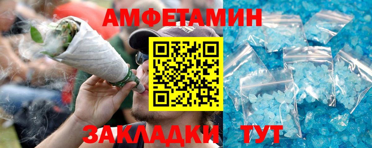 Амфетамин  blacksprut как зайти  Вход с VPN  Кувандык  Амфетамин 98% 