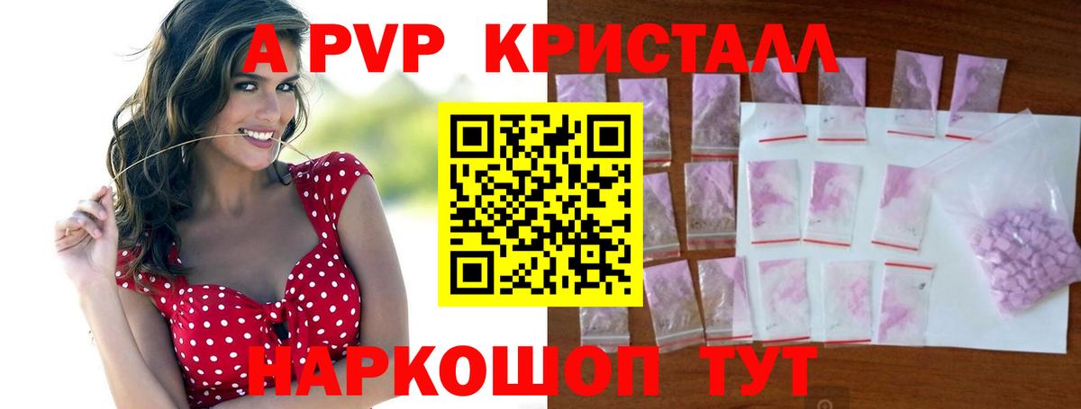 APVP VHQ Кувандык
