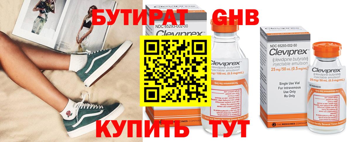 Кувандык  БУТИРАТ оксана  Вход с VPN 