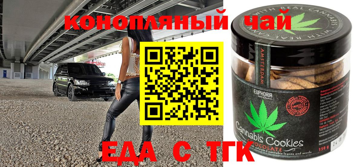 Кувандык  Canna-Cookies конопля  Вход с VPN 