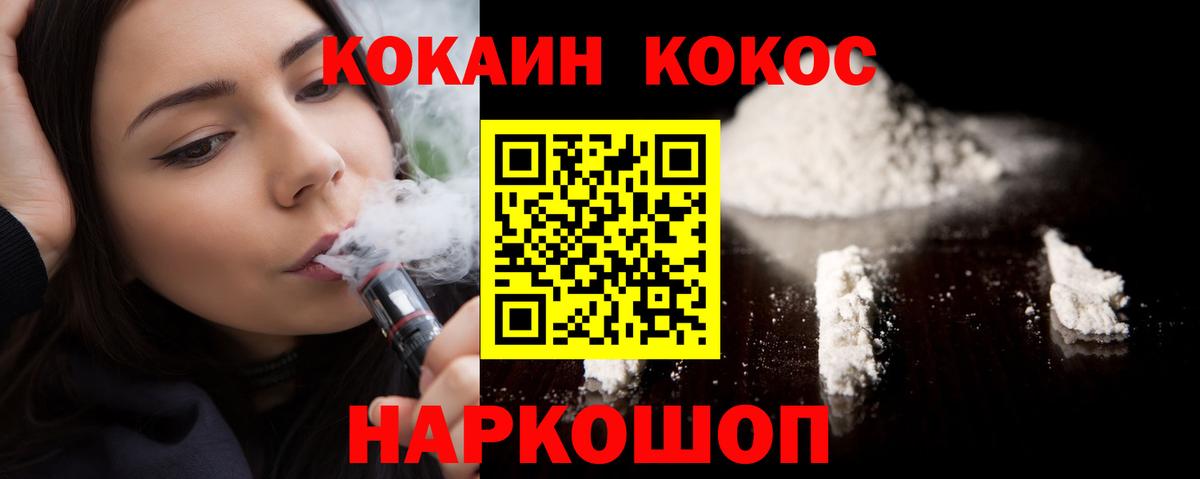 Cocaine Columbia  КОКАИН 99%  Вход с VPN  Кувандык 