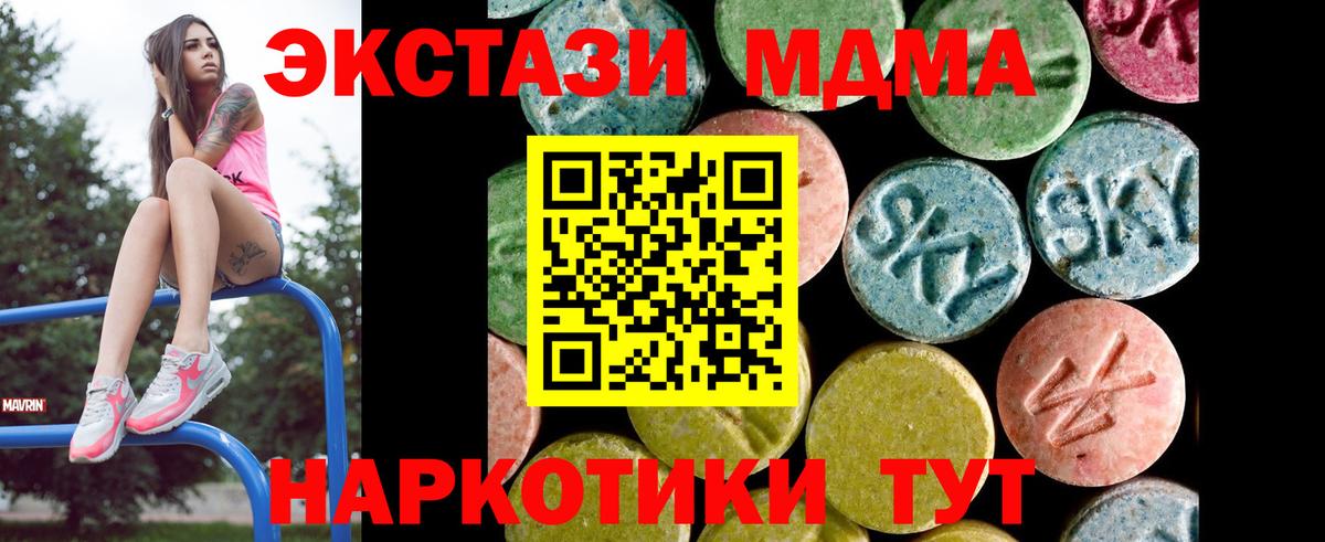 Ecstasy  Вход с VPN  Кувандык  OMG ТОР  Ecstasy диски 