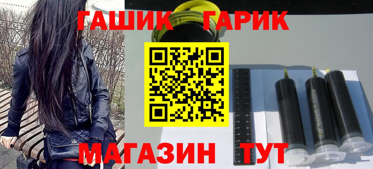 ГАШИШ Изолятор Кувандык