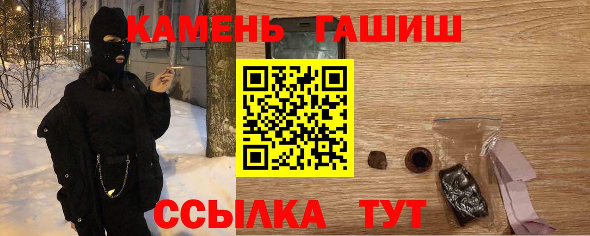 ГАШИШ гашик  ГАШИШ Ice-O-Lator  Кувандык  где купить наркотик  Вход с VPN 
