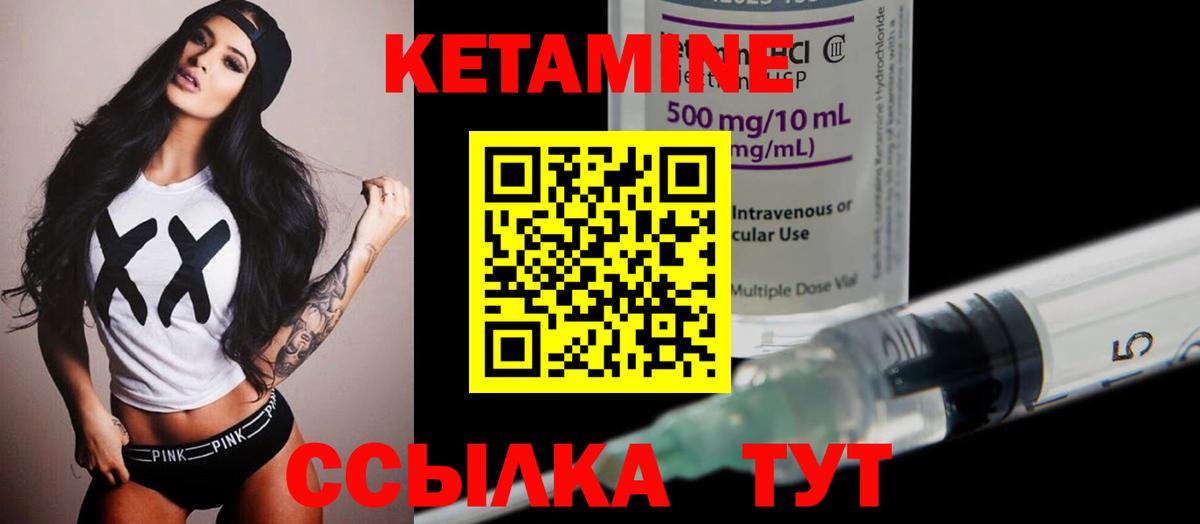 Кетамин ketamine  Вход с VPN  Кувандык 