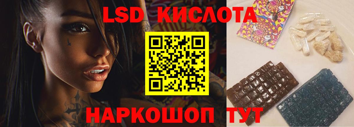 Лсд 25 экстази кислота Кувандык