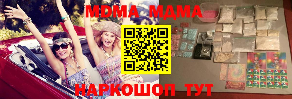МДМА crystal  МДМА VHQ  Вход с VPN  Кувандык 