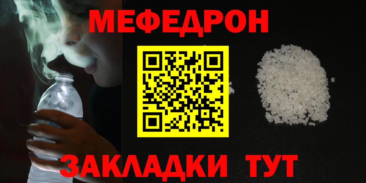 Меф мука  Мефедрон VHQ  Кувандык  Мефедрон  МЕФ  Вход с VPN 