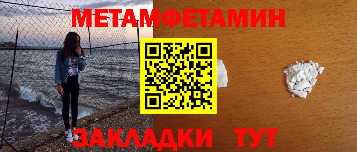 Первитин винт  Первитин винт  Кувандык  Вход с VPN 